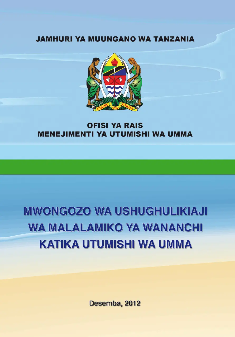 Mwongozo wa Kushughulikia Malalamiko , Pongezi kwa Watumishi wa Umma